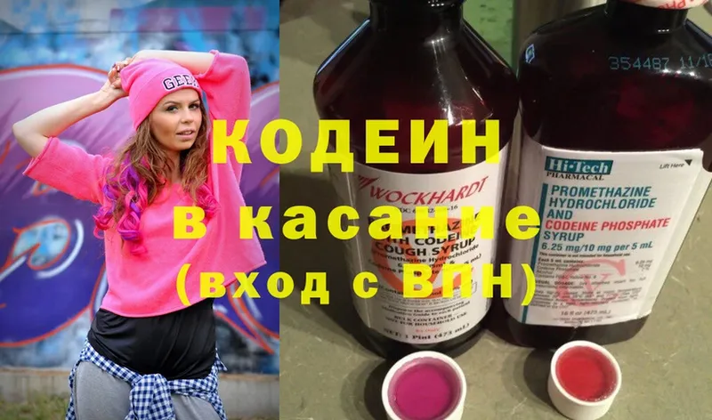 Кодеиновый сироп Lean напиток Lean (лин)  Голицыно 