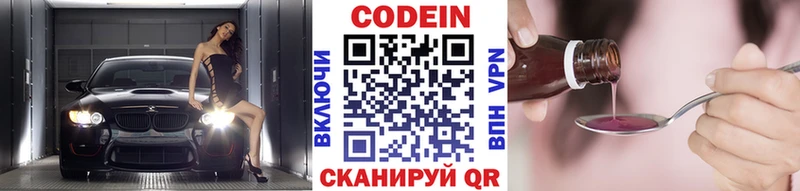 мега рабочий сайт Голицыно Кодеин Purple Drank купить наркоту