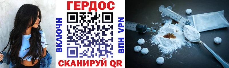 ГЕРОИН герыч Голицыно