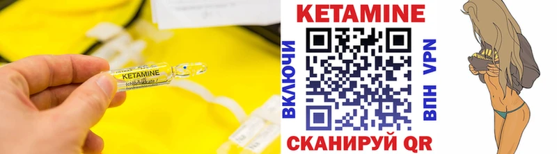 КЕТАМИН VHQ  Голицыно 