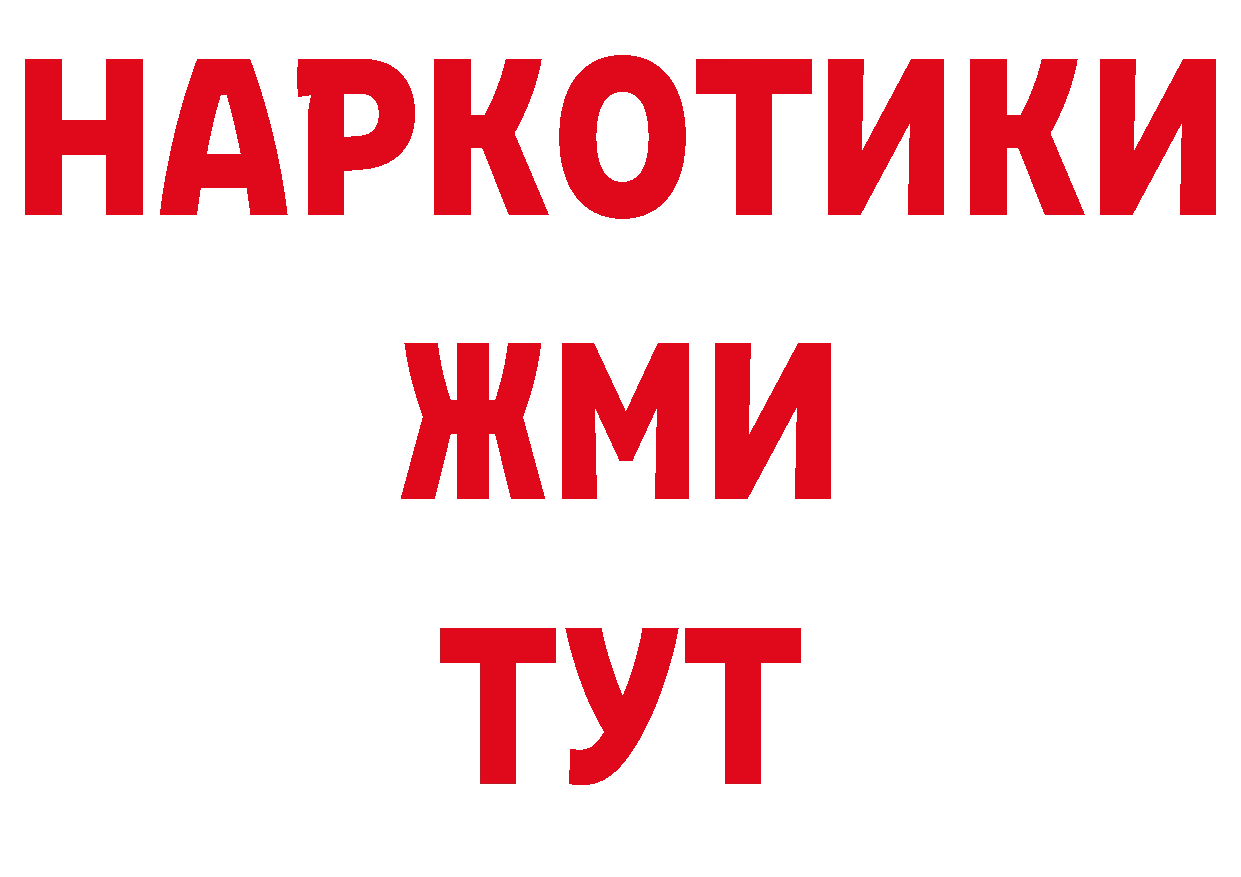 Купить закладку сайты даркнета какой сайт Голицыно