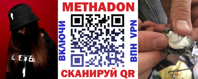 Метадон мёд  купить наркотики цена  Голицыно 
