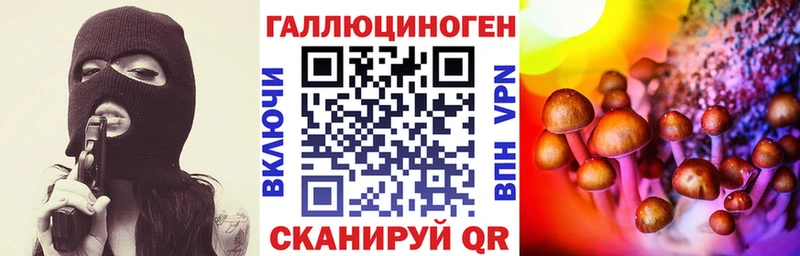 Галлюциногенные грибы Magic Shrooms  продажа наркотиков  Голицыно 
